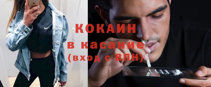 где купить   Болхов  Cocaine VHQ 