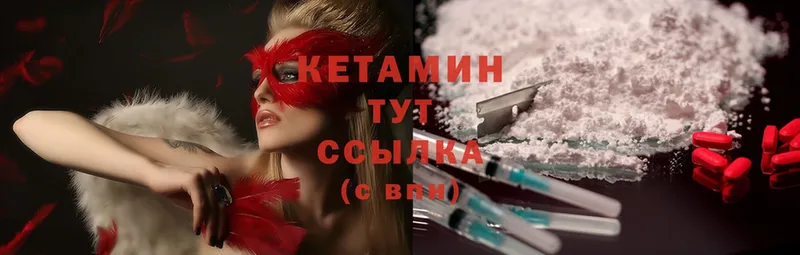 КЕТАМИН ketamine  Болхов 